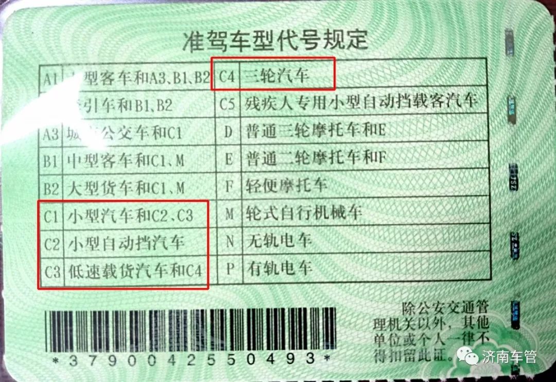 c1驾驶证能开5.98米蓝牌车吗,我有c1驾驶证怎么能开6米8货车