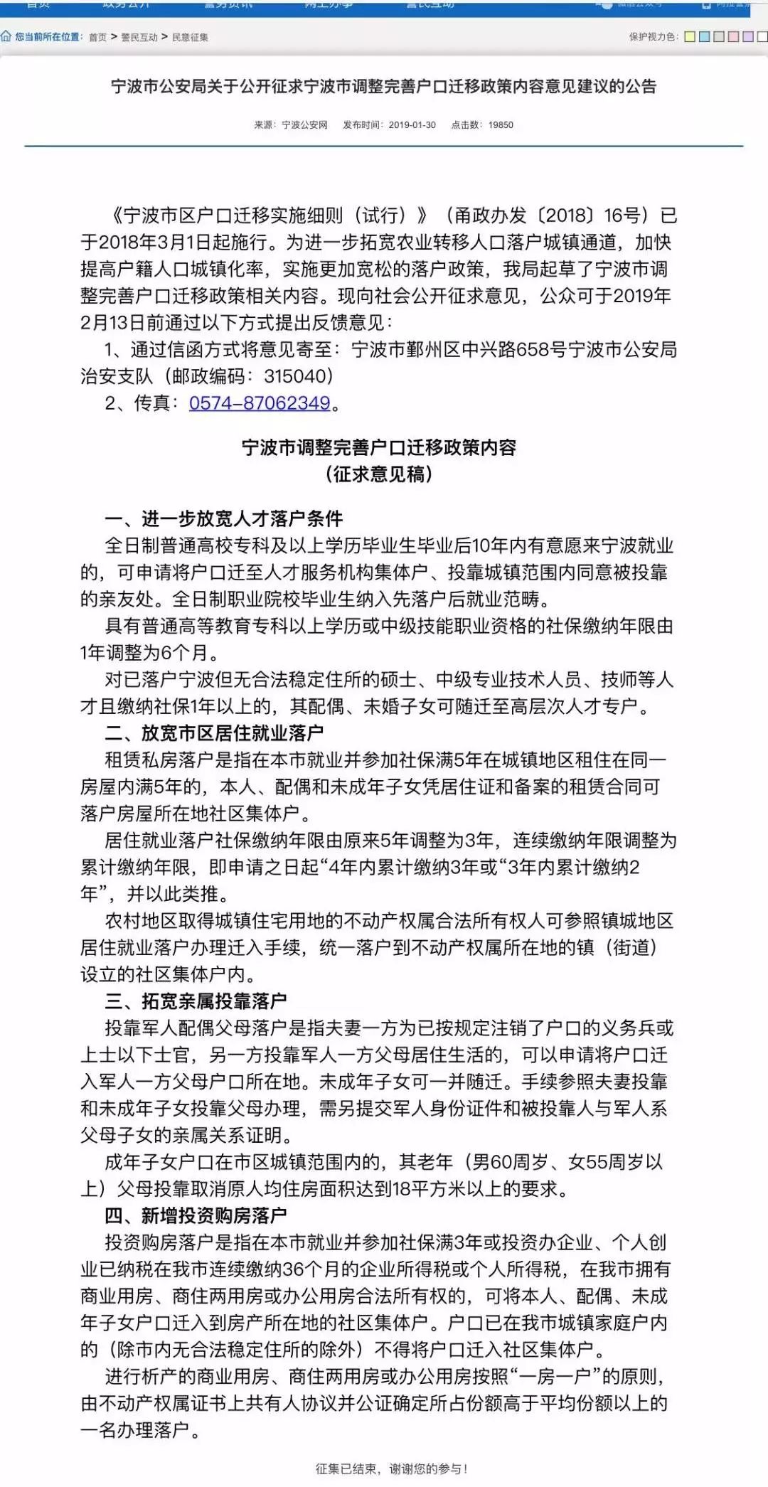 楼市浙江情报站|被称为“浙江千年老二”的宁波，竟然不知不觉发展的这么好了？