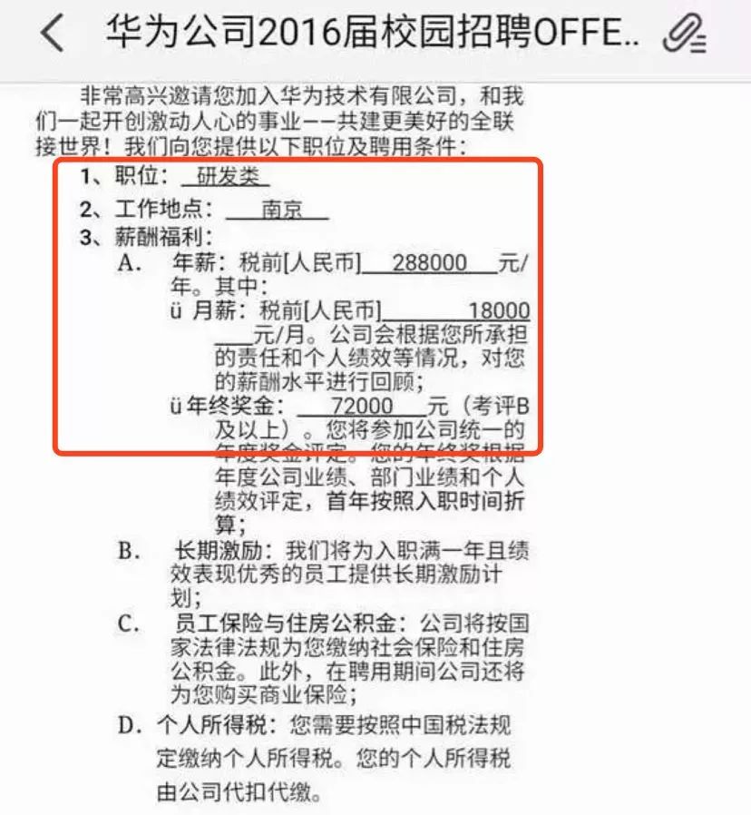 这几所大学被誉为“华为储备军”:还没毕业就被签约！实力绝对在线