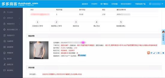 拼多多刷单调查：1单低至1.5元守规的商家活不下去
