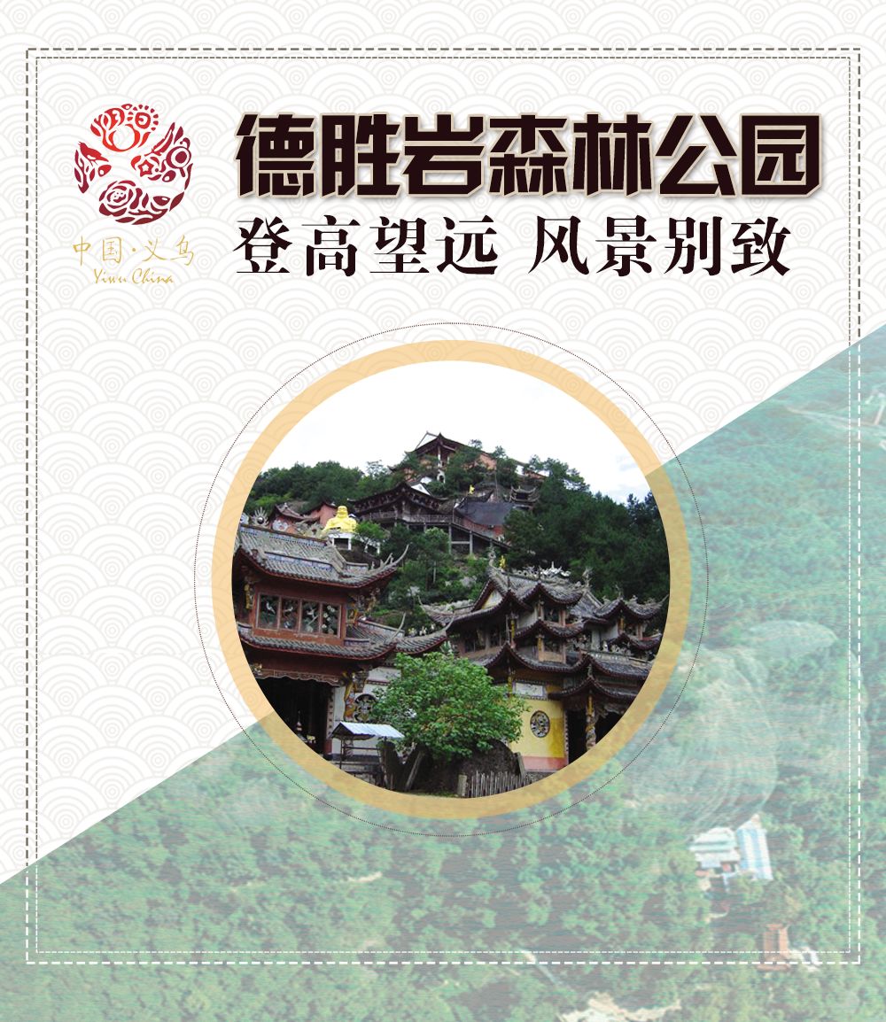 义乌人五一去哪玩,义乌个人攻略