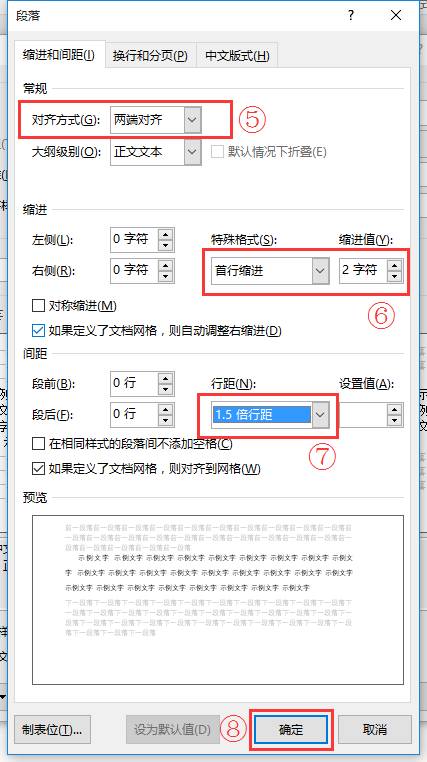 word毕业论文排版教程,人民日报毕业论文排版全攻略
