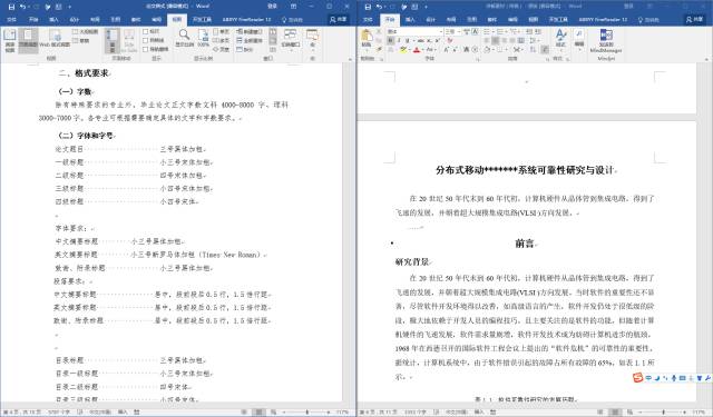 word毕业论文排版教程,人民日报毕业论文排版全攻略