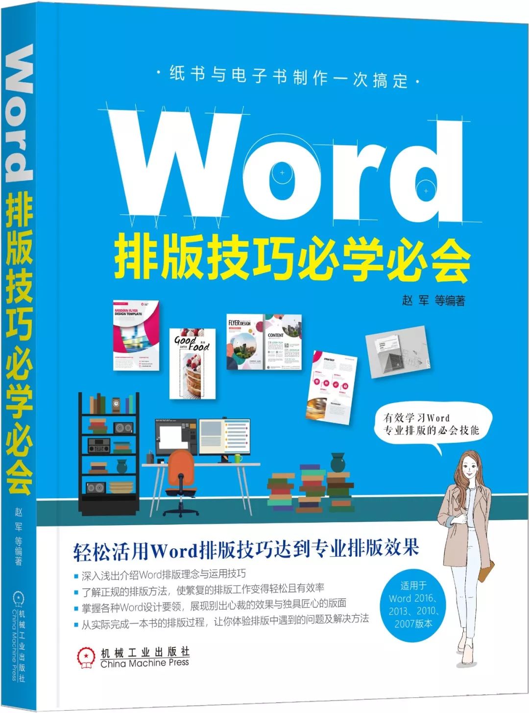 word毕业论文排版教程,人民日报毕业论文排版全攻略