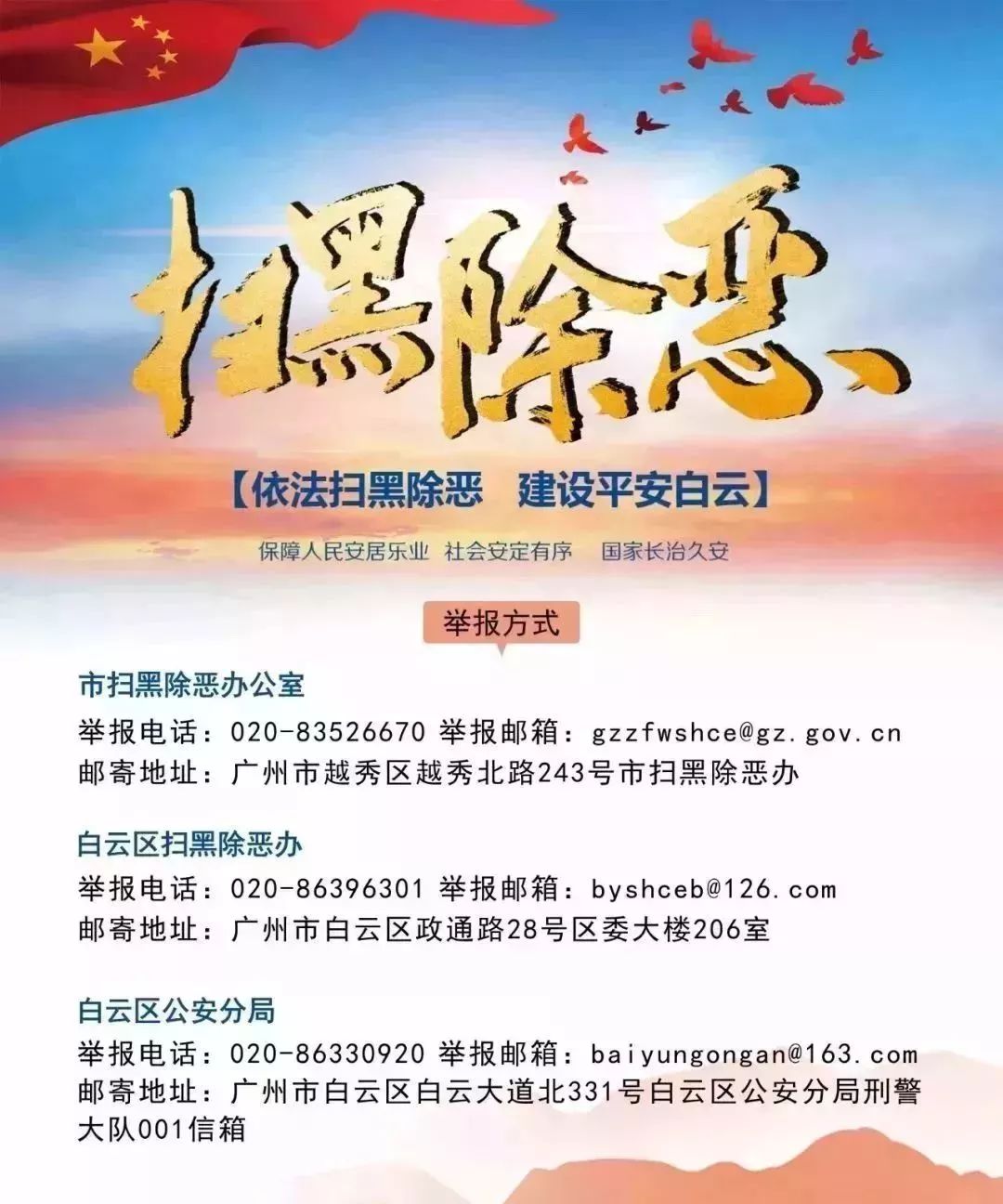 白云区人民医院新院区招聘电话,白云区医院招聘