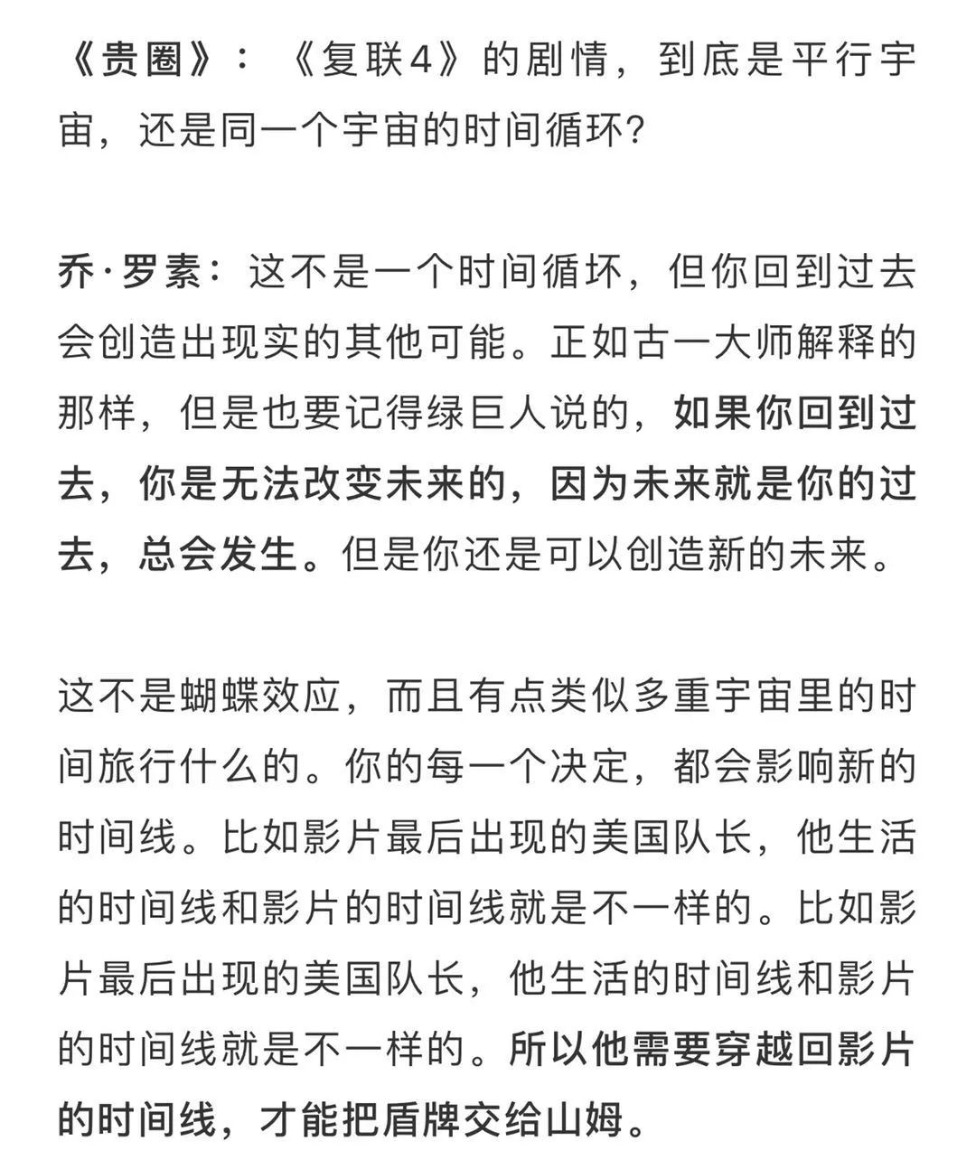 复联4一口气看完超详细,复联4时空穿越原理