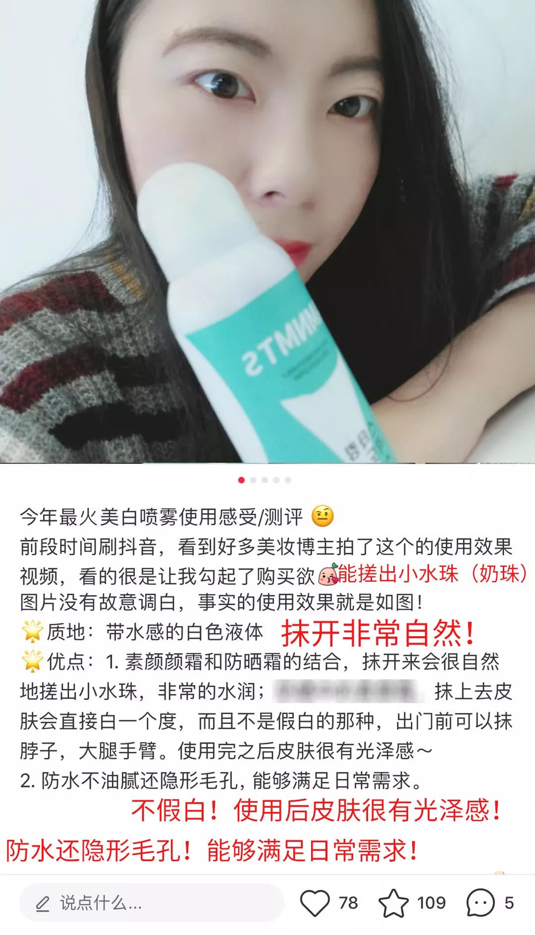 裸感美腿|1瓶=20双*袜丝**！3秒喷出“裸感”大美腿！隐形毛孔、鸡皮肤！短裙绝配