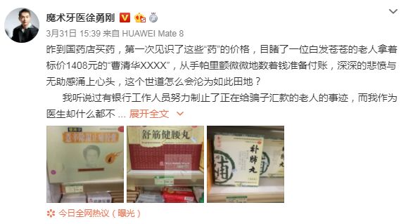 曹清华牌风湿止痛胶囊多少钱,曹清华胶囊能长期服用吗