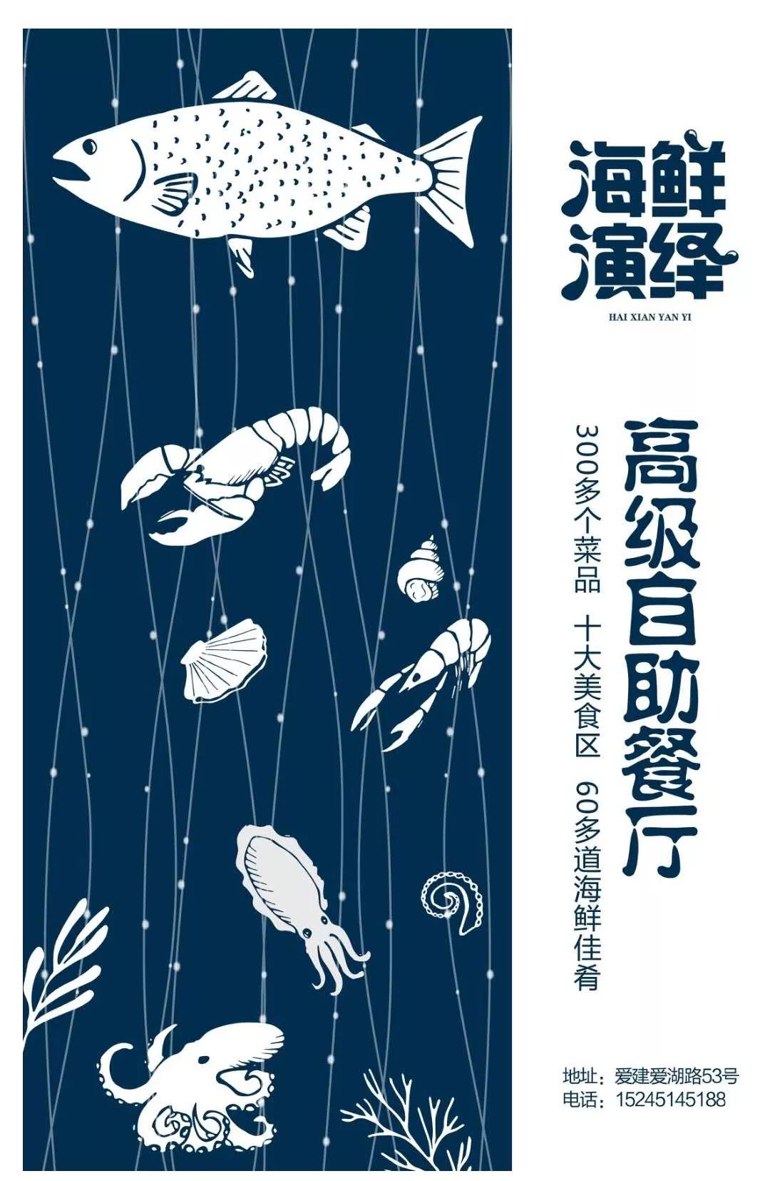 海鲜随便吃…还奖100块？遇上哈尔滨这家新店开业，减肥*党**哭了