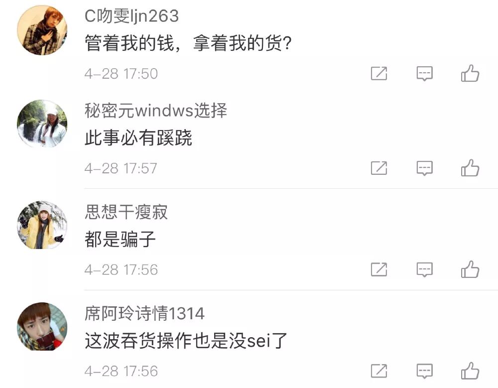 卖家卖假货怎么骂解气,卖家怼买家