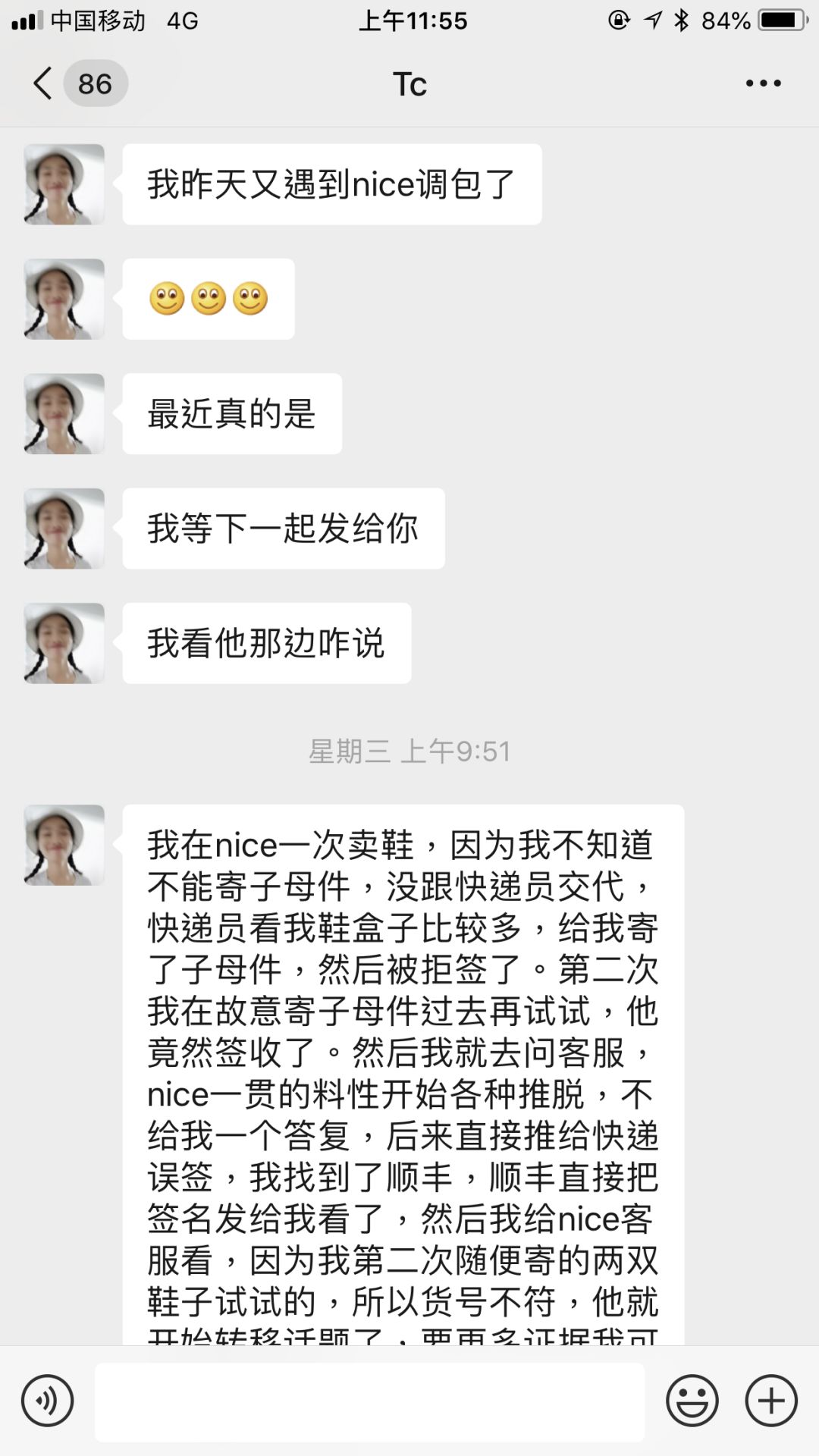 卖家爆怼差评,卖家辱骂买家平台不处理
