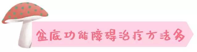 让无数女性尴尬的“社交癌”，医生戴着3D眼镜治好了！