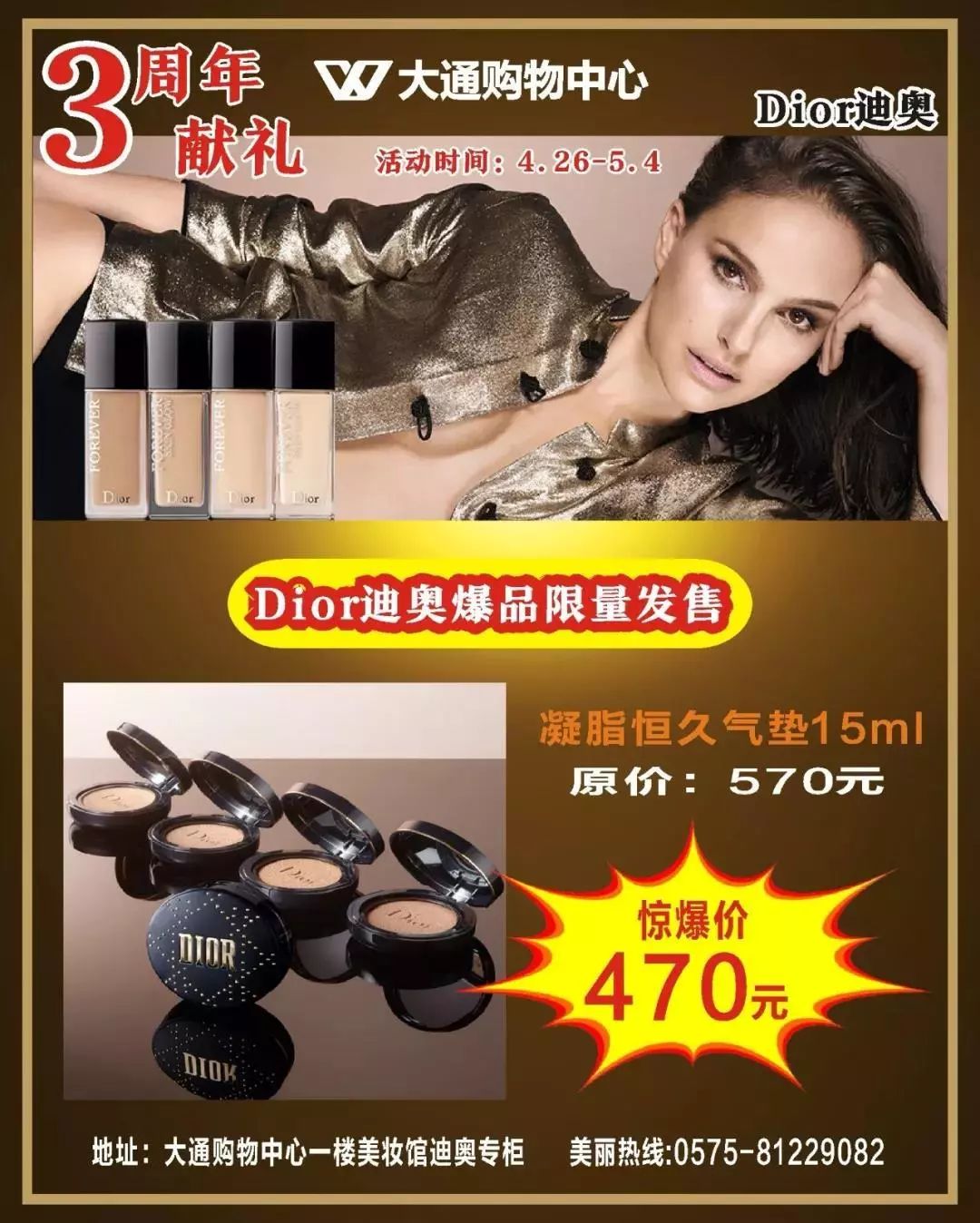 新绍兴人800优惠券在哪里领,绍兴双十一团购券