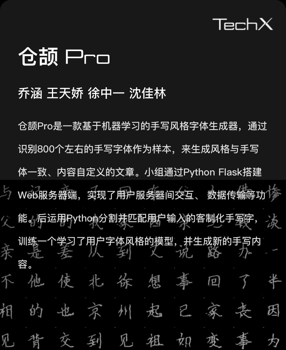 “零，飞艇和失败者”|TechX2019