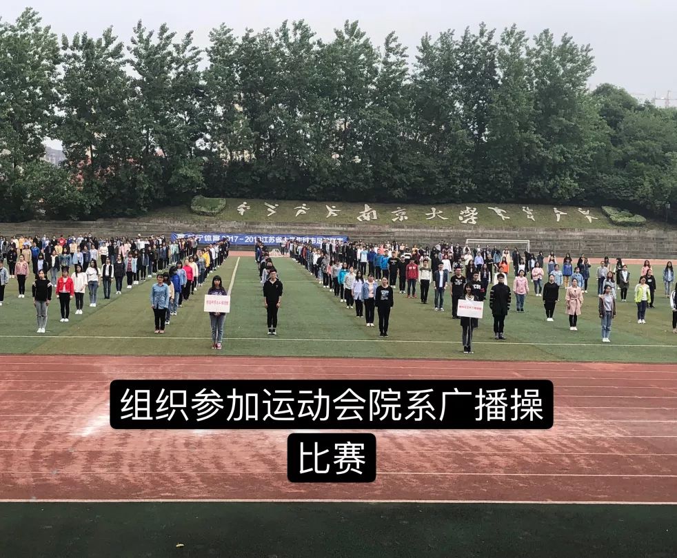 *京大南**学金陵学院“iNJUers之南青之星”投票开启