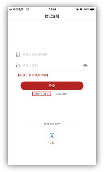 企业登记实名核验怎么操作,企业注册登记需要实名认证吗