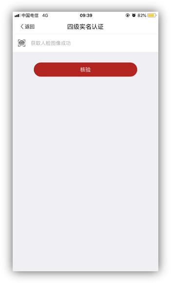 企业登记实名核验怎么操作,企业注册登记需要实名认证吗