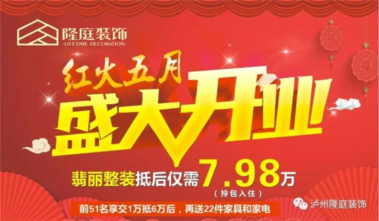 成都隆庭装饰曝光,成都隆庭装饰口碑