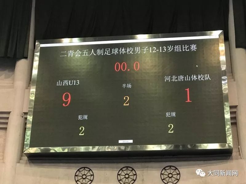 大同足球队最新消息,山西大同冠军