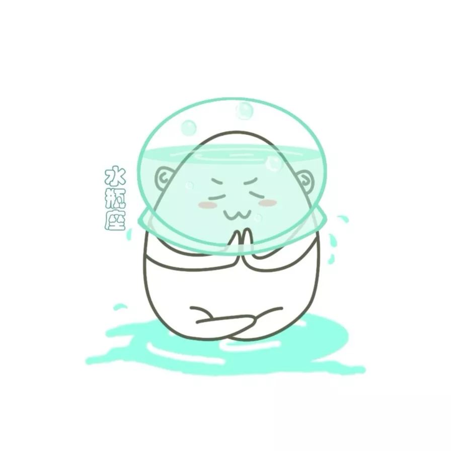 征服水瓶座,征服水瓶座的最好方式