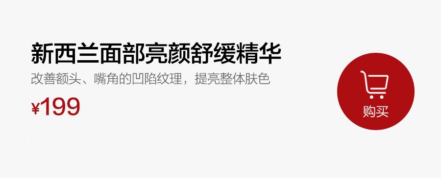 澳洲十大必买精华,新西兰眼部精华价格