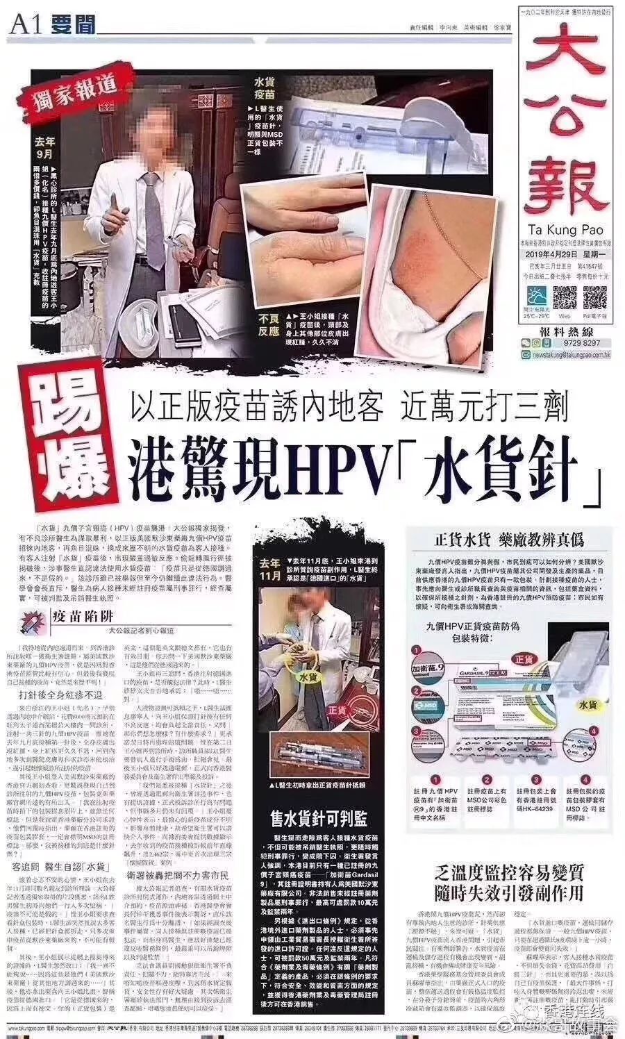 香港九价hpv疫苗是真的吗,香港hpv9价疫苗私人买靠谱吗