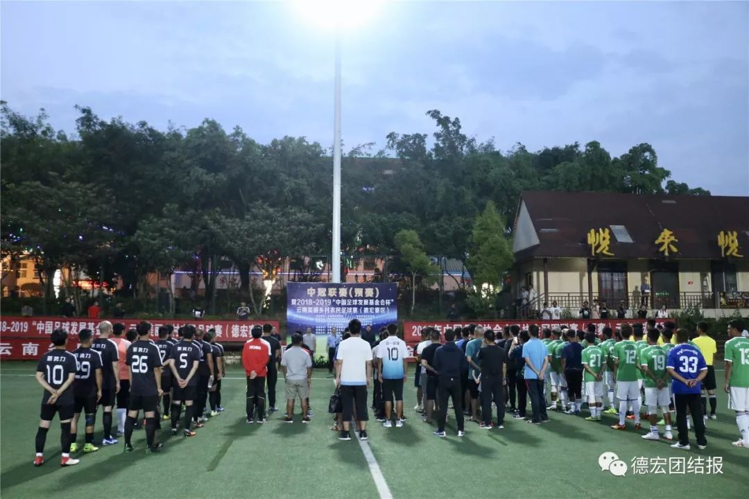 中冠联赛开幕式现场版,德宏篮球联赛赛程表