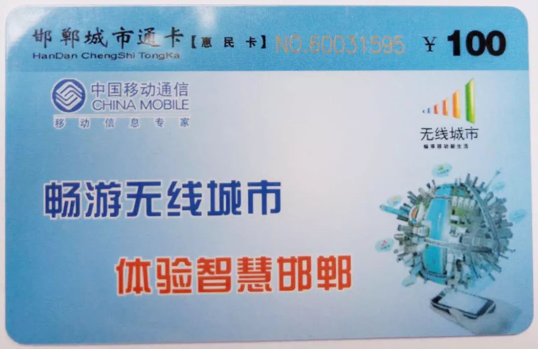 邯郸公交一卡通怎么办理,邯郸公交车刷两次卡