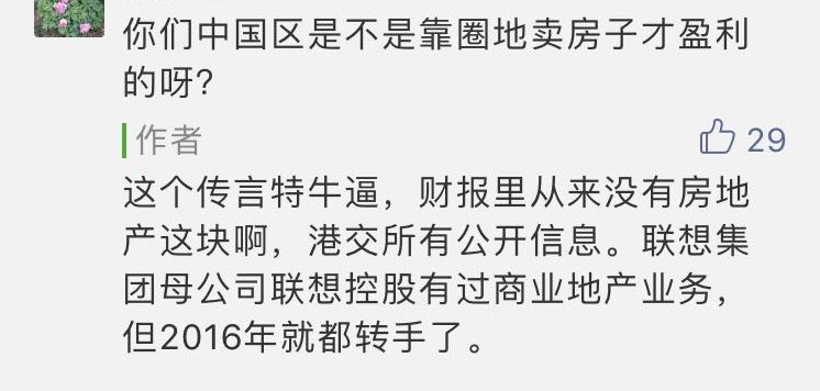 联想曾经打赢的公关战,联想商战复仇