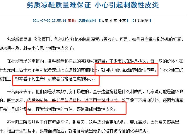 最舒适耐穿的拖鞋,质量好的耐穿的拖鞋