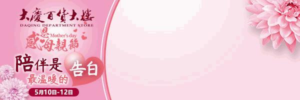 母亲节的礼物请签收,母亲节收到的一份礼物