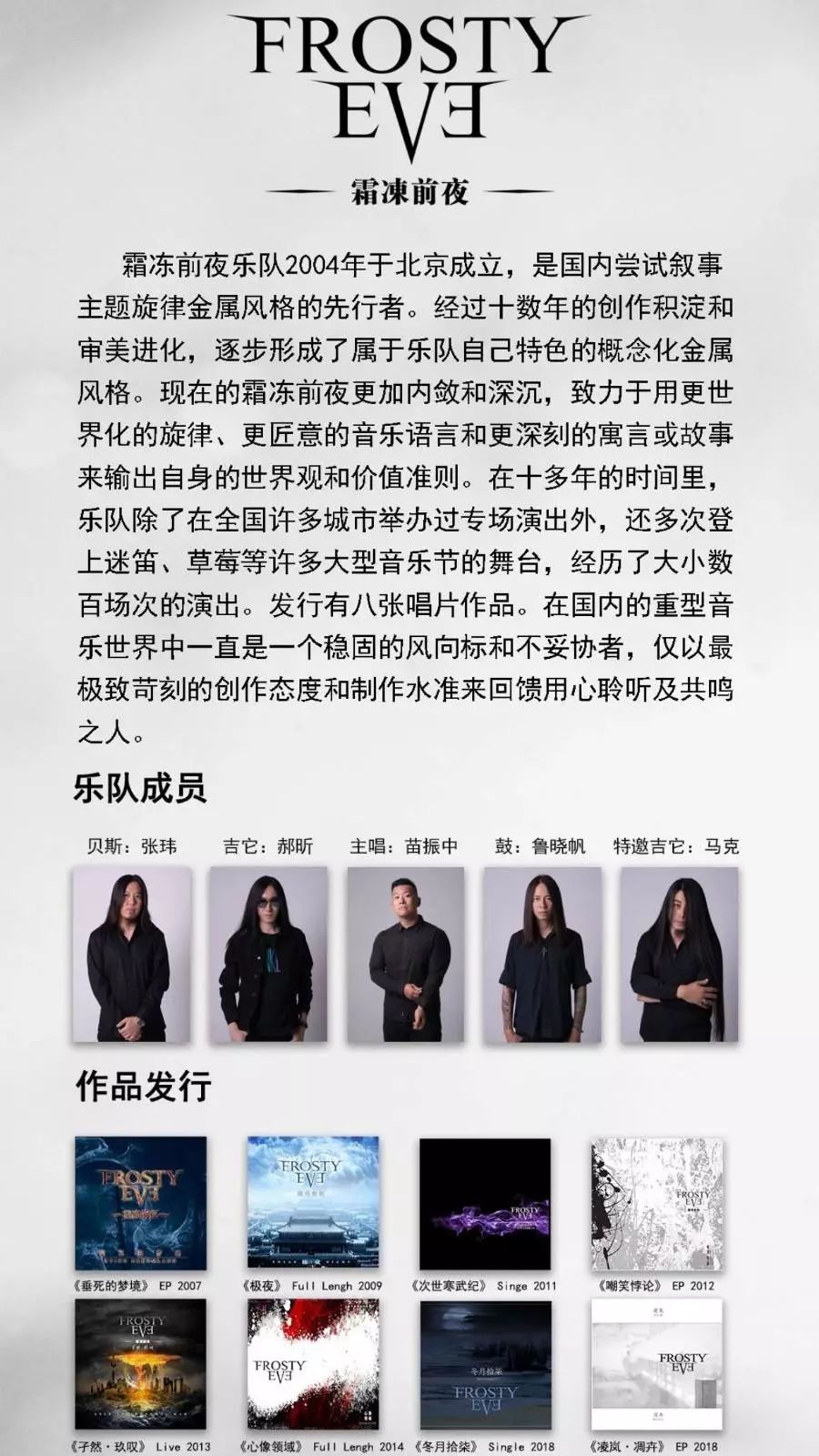 杰姆重金属之夜来袭！12支乐队和你燃烧这个夏天