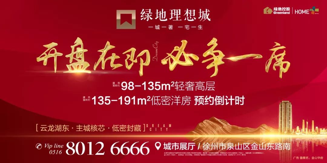 「辣汤早新闻」共60人！徐州市级机关选调公务员了！◆徐州铁路将增开多趟暑运临客！◆这两条路入选江苏省最美跑步线路