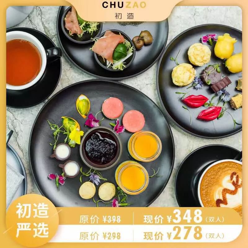 有一种休闲叫下午茶,最划算的下午茶