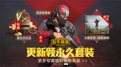 和平精英怎么*载下**和平精英官网*载下**地址分享