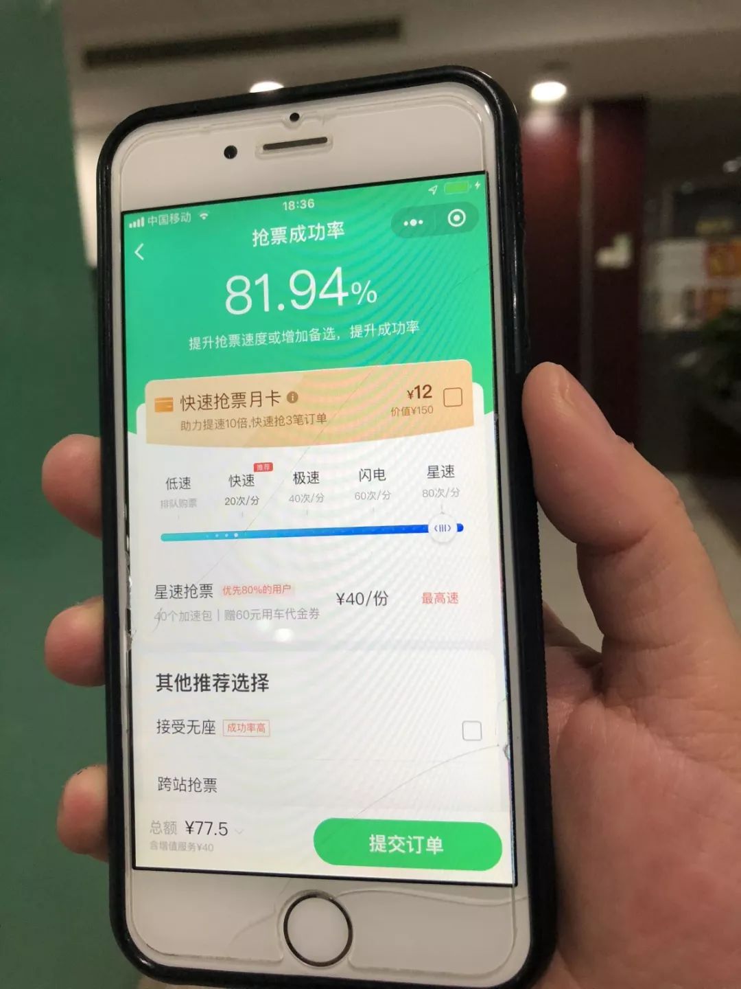 有偿抢票判刑案例,江西男子倒卖车票二审宣判