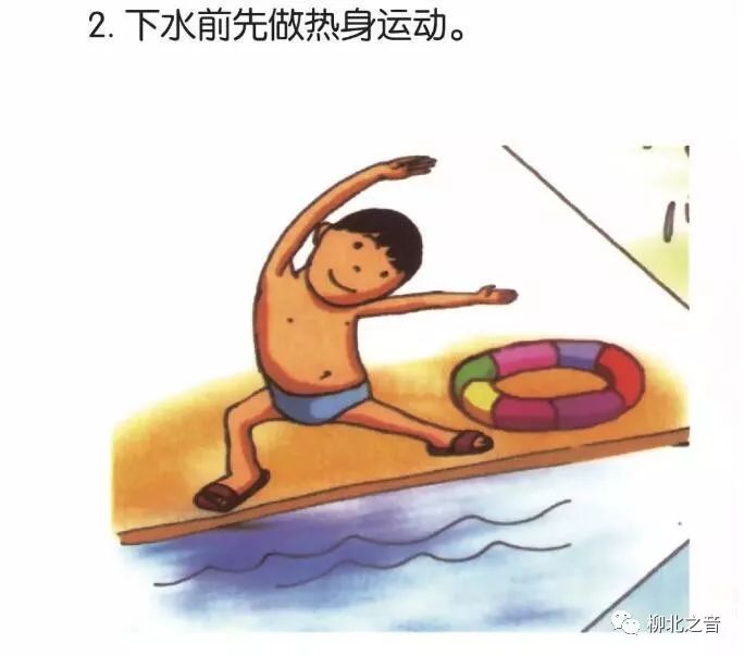 卫生健康安全知识,夏季安全小常识