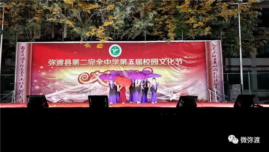 弥渡二中文化节,弥渡二中校园文化节