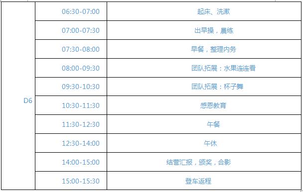 南京儿童奔跑吧夏令营,奔跑吧少年夏令营报名南京