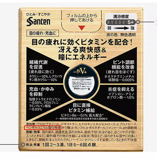 参天眼药水禁售的是哪几款,参天制药抗疲劳眼药水有副作用吗