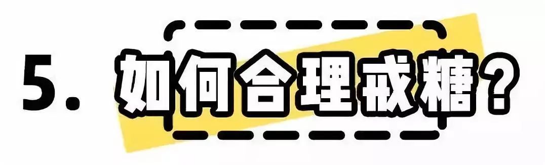 经常吃甜食的女生,爱吃甜食的女生长得可爱吗