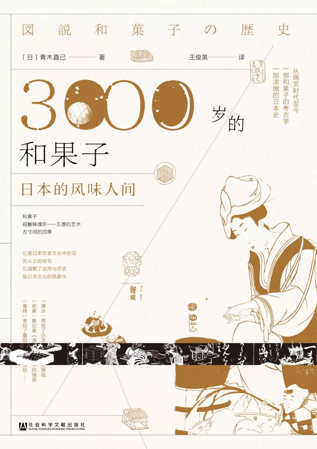 人性与社会幽深的真相,人性真相书单