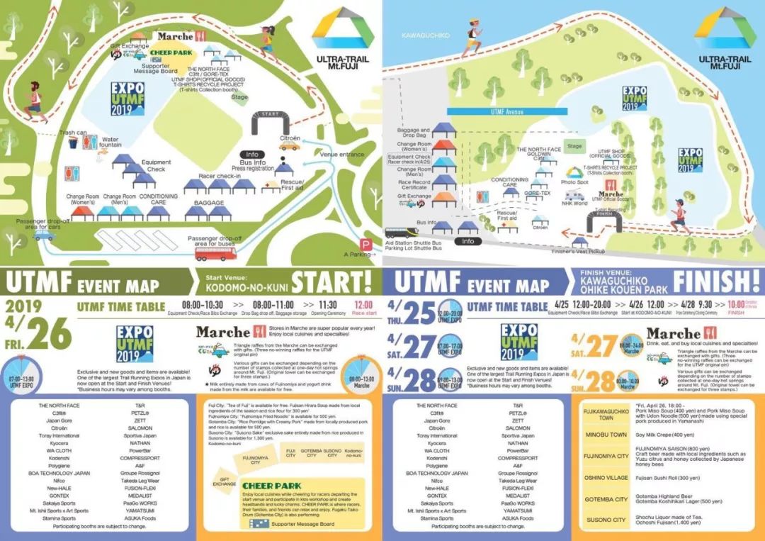 2019环富士山超级越野赛,环富士山越野赛2023冠军