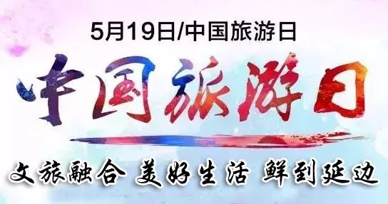 5.1延边旅游景区,延边旅游景点春节期间