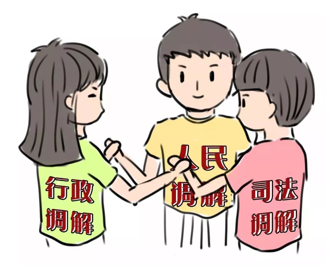 如何做好新时代专职人民调解员,基层调解工作思路