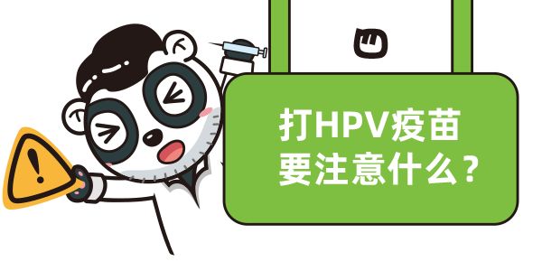 只有女性才能打hpv疫苗吗,每个女性都要打hpv疫苗么