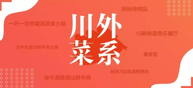 成都建设路必吃的美食,成都都德必吃的十大美食