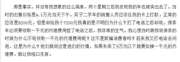 2021年瓜子二手车服务费怎么收 (瓜子二手车上的服务费3500是谁出)