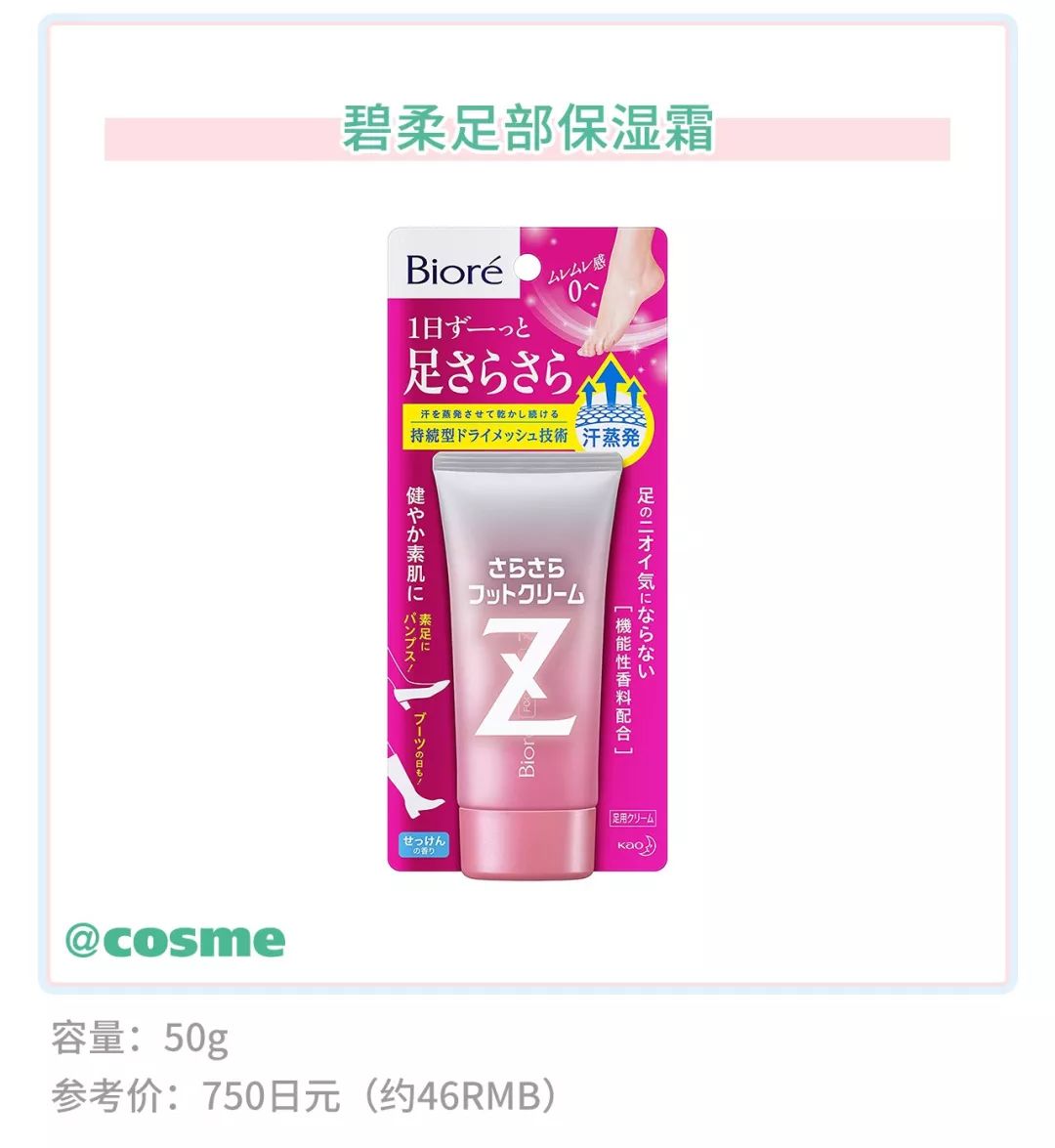 入夏前,日本小姐姐必做的事竟是...