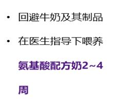 牛奶蛋白过敏湿疹怎么办,小孩牛奶过敏起湿疹怎么办